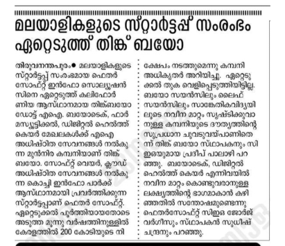 Manorama kochi news papper